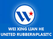 濰星聯(lián)合橡塑