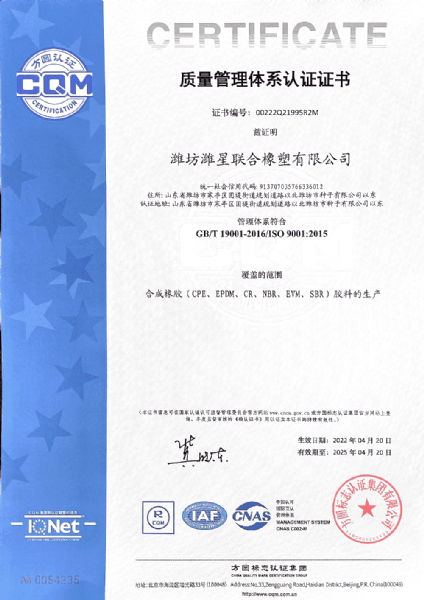 質(zhì)量管理體系認(rèn)證證書