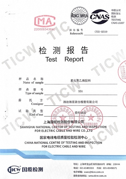 氯化聚乙烯膠料SE4(EM2)